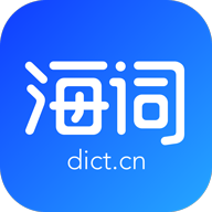 海词词典 海词词典