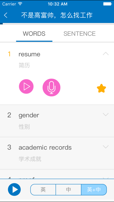 商务英语拿起就会 Screenshots