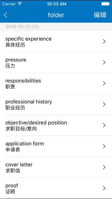 商务英语拿起就会 Screenshots