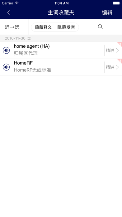 英汉计算机通信辞典 Screenshots