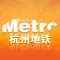 杭州地铁