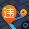 车轮查违章-车辆交通违章查询助手