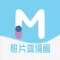 漫改相机-卡通漫画动漫相机&图片变漫画&模糊图片照片变清晰