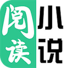 小说阅读 小说阅读