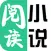 小说阅读