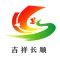 吉祥长顺-客户端