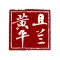 且兰黄平