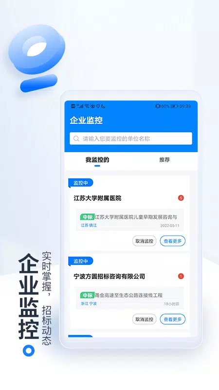 Tangkapan skrin 今日招标工程建设项目采购