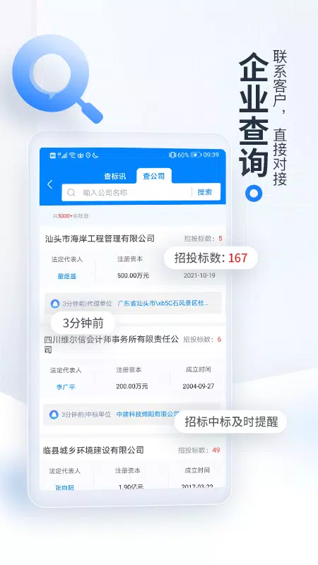 Tangkapan skrin 今日招标工程建设项目采购