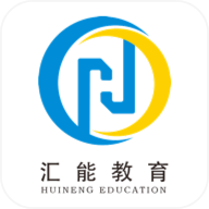 汇能教育 汇能教育