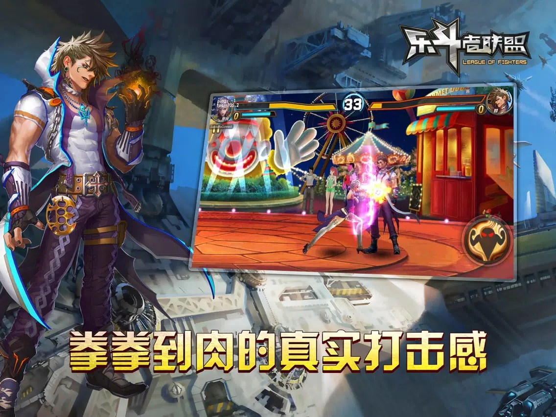 صور 乐斗者联盟 iPad 