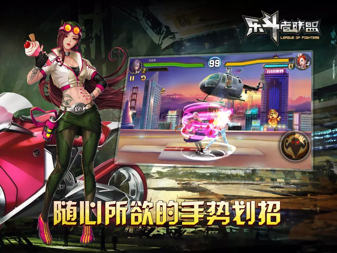 صور 乐斗者联盟 iPad 