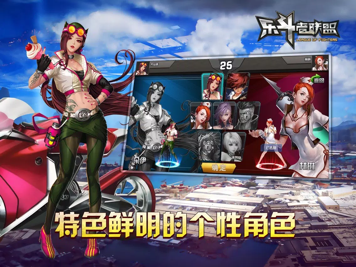صور 乐斗者联盟 iPad 