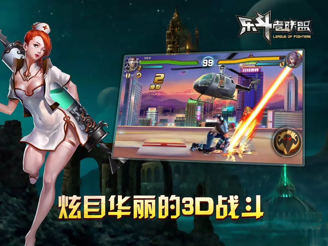 صور 乐斗者联盟 iPad 