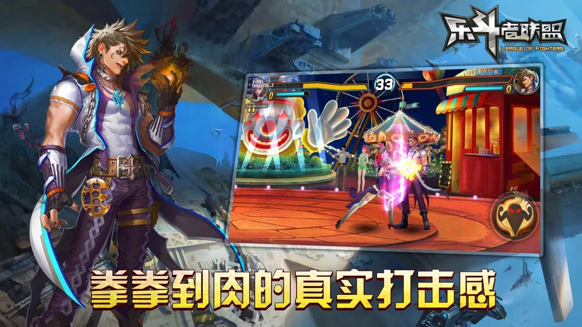 صور 乐斗者联盟