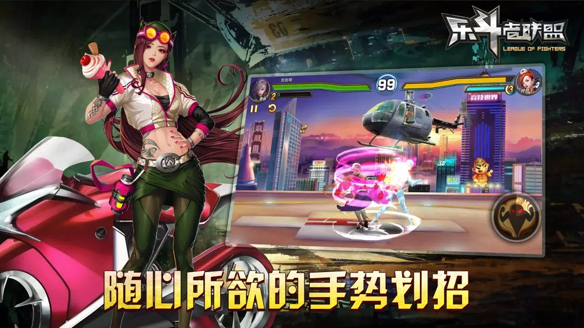 صور 乐斗者联盟