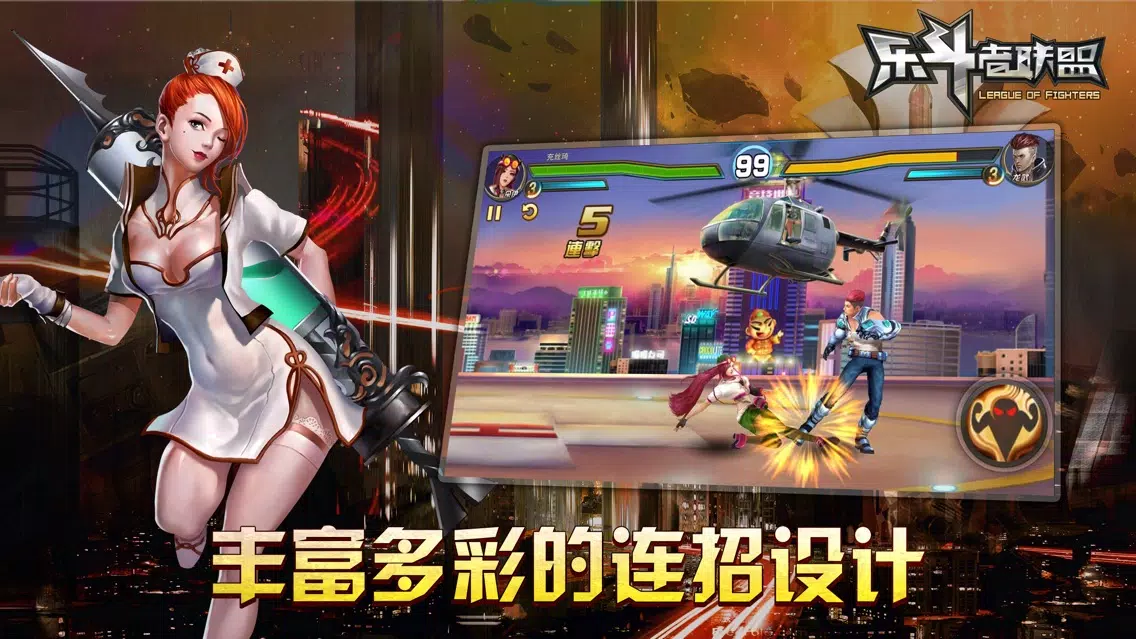 صور 乐斗者联盟