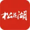 吉林松花湖
