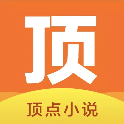 顶点小说-听书看小说阅读神器 顶点小说-听书看小说阅读神器