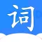 高中大纲词汇-您的随身生词本