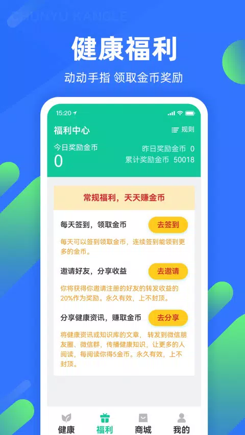 Zrzuty ekranu 春雨康乐