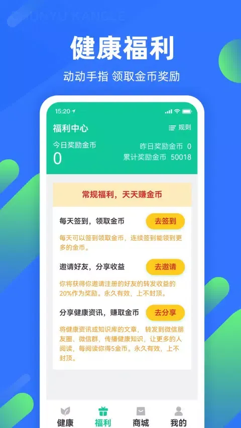 春雨康乐 Screenshots