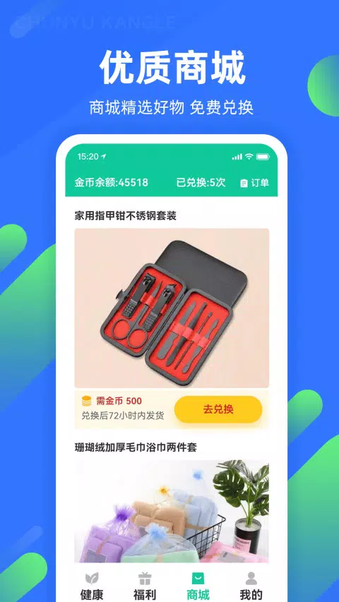 Zrzuty ekranu 春雨康乐