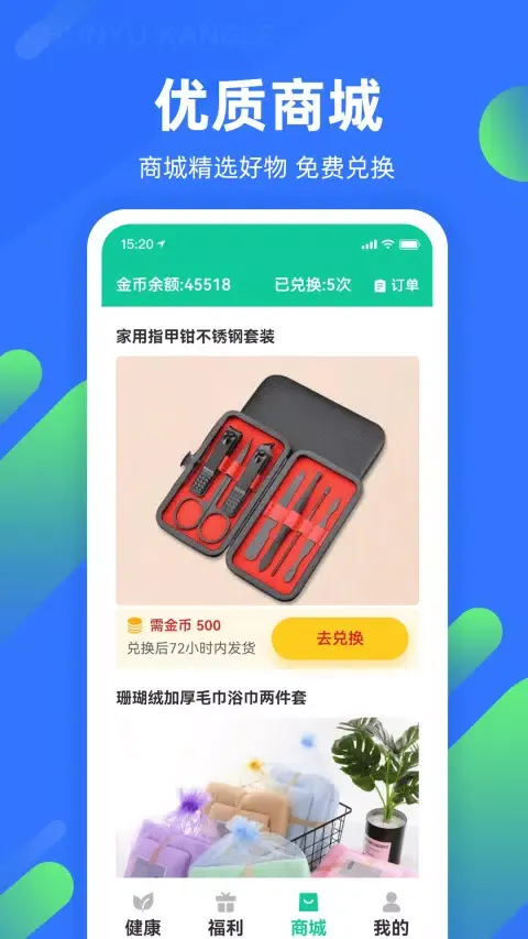 春雨康乐 Screenshots