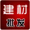 中国建材批发网