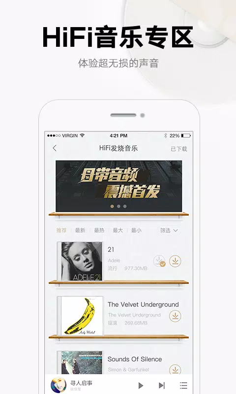 酷我音乐 Screenshots