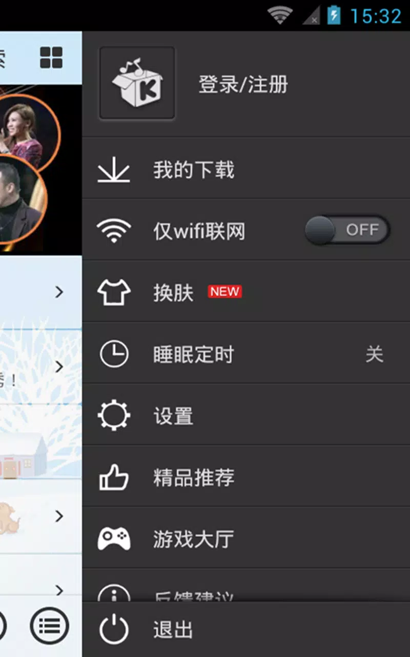酷我音乐 Screenshots