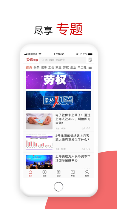 تصاویر 劳动观察