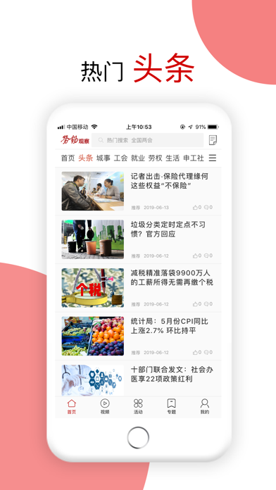 تصاویر 劳动观察