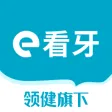 e看牙 e看牙