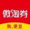 微淘 - 买衣服穿衣搭配先拿优惠券