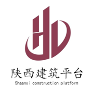 陕西建筑平台 陕西建筑平台