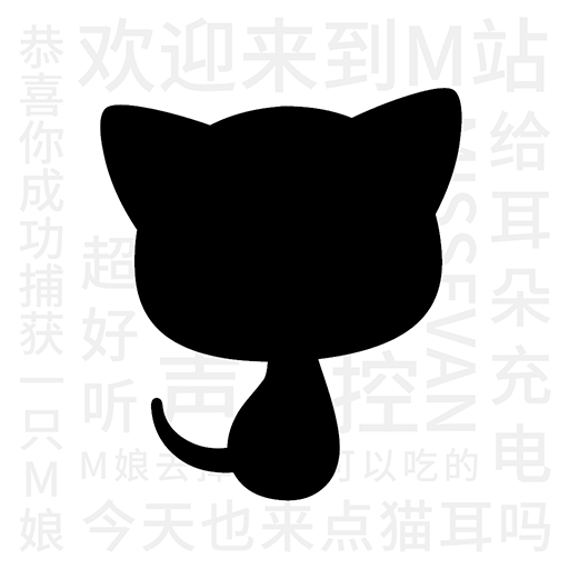 貓耳FM(M站) - 讓廣播劇流行起來 貓耳FM(M站) - 讓廣播劇流行起來
