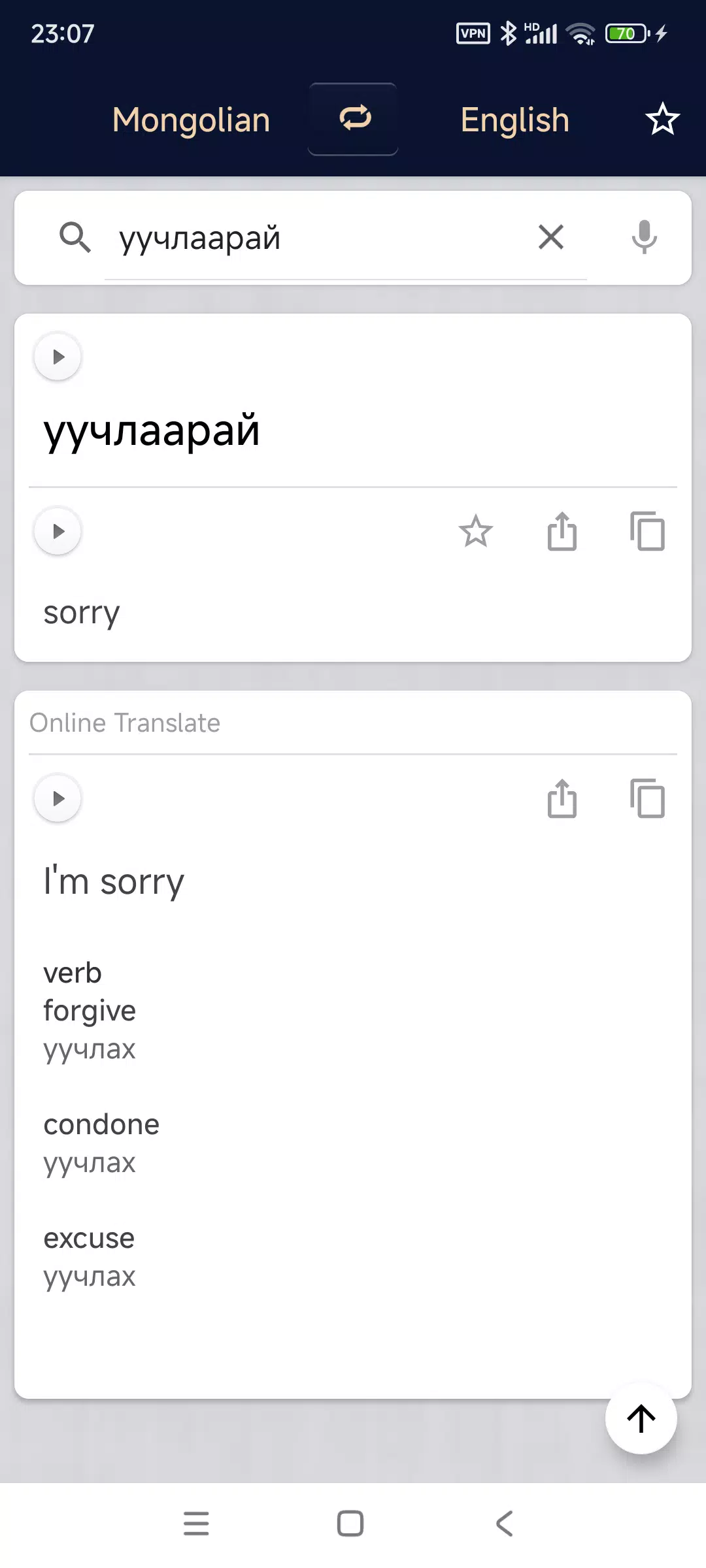 Mongolian English Dictionary Screenshots