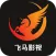 飞马影视