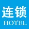 连锁酒店管家 - 速8锦江酒店预订