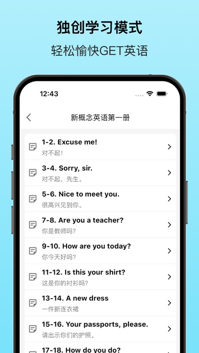 新概念英语专业版 - 英语美语全四册 Screenshots