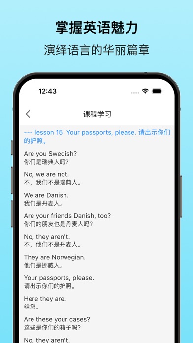 新概念英语专业版 - 英语美语全四册 Screenshots