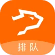 餐饮排队等位