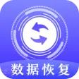 微信恢复大师