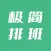 极简排班·排班日历·无广告秒开