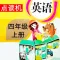 同步教材点读机-人教版PEP小学英语四年级上册