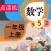 小学数学点读讲解