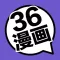 36漫画-精选热门二次元动漫壁纸
