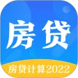 房贷计算器