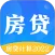 房贷计算器